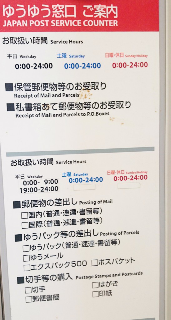 営業 時間 局 土曜日 郵便 土曜日でも郵便窓口が営業している郵便局一覧