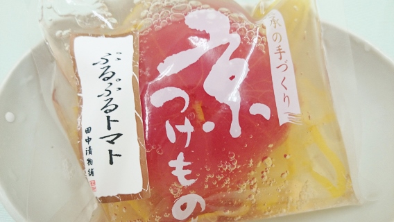 田中漬物舗