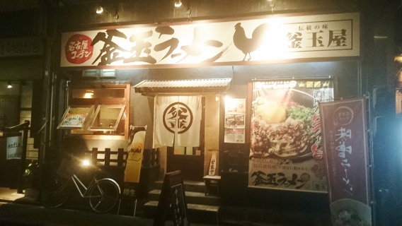 お店