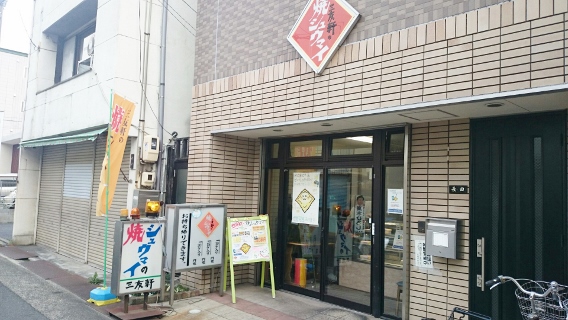 お店