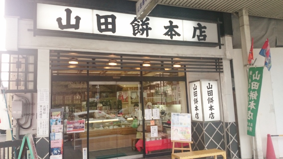 本店