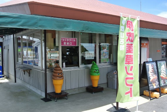 お店