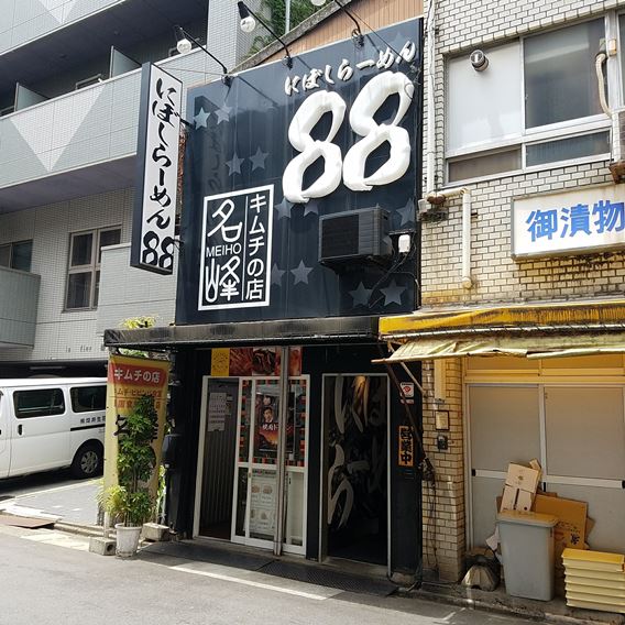 にぼしらーめん８８名古屋駅西