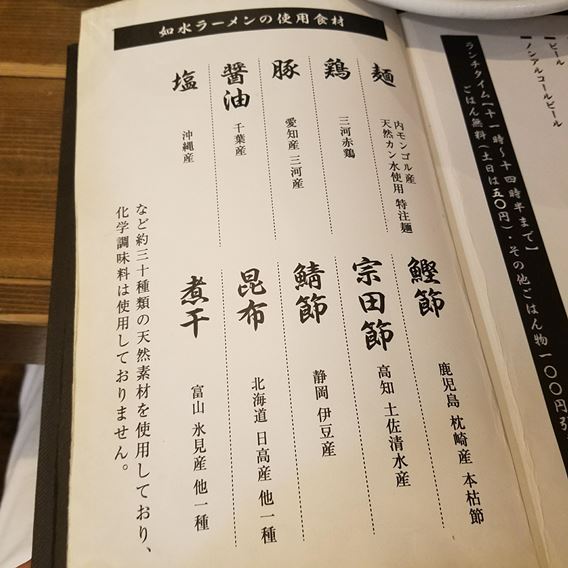 如水化学調味料