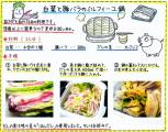 白菜と豚バラ肉のミルフィーユ鍋(568x443)