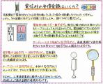 電柱柱の弁償金額はいくら？